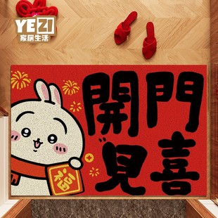 chiikawa蛇年红色喜庆入户门垫门外地垫丝圈脚垫大门进门防滑地毯