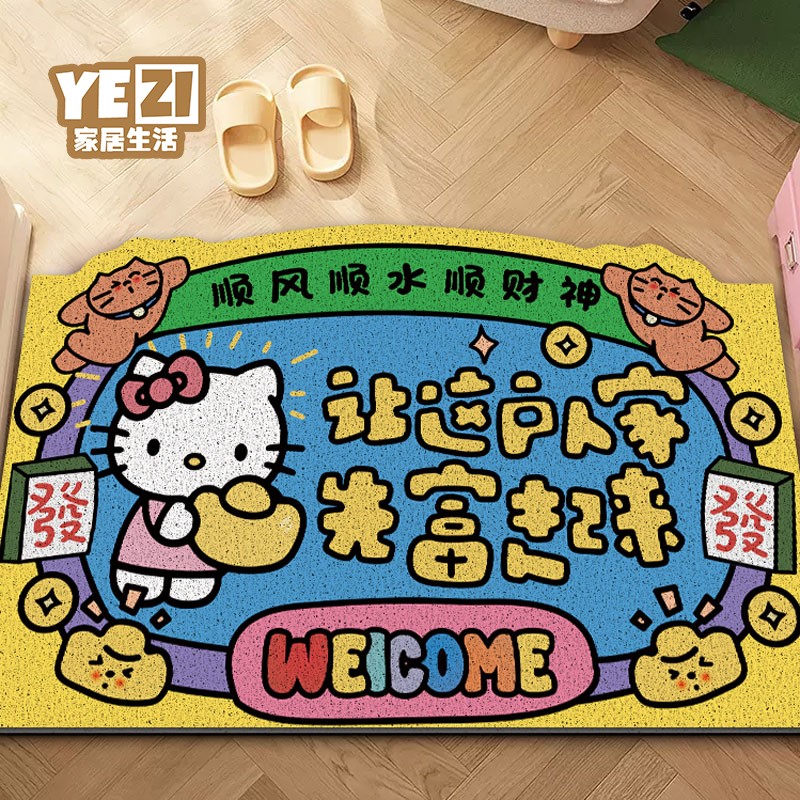 凯蒂猫暴富地垫【红薯博主推荐】