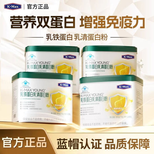 K-MAX康麦斯乳铁蛋白乳清蛋白粉
