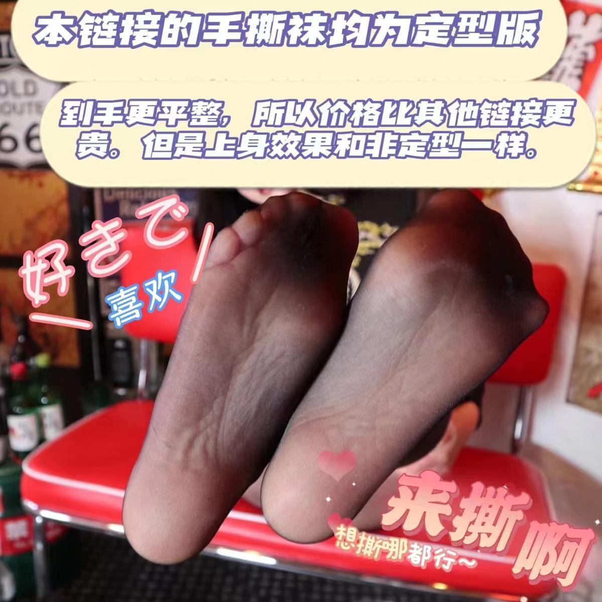 手撕丝袜超薄黑丝袜一次性