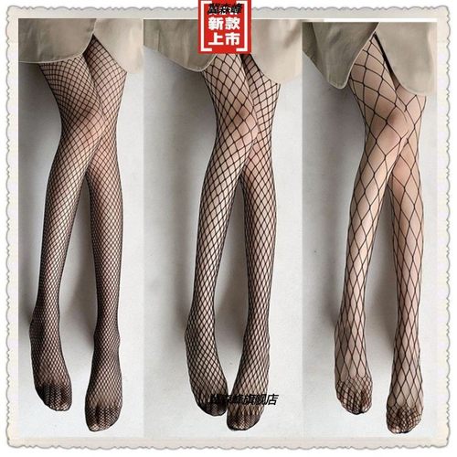 纵欲2条黑色渔网袜女薄款