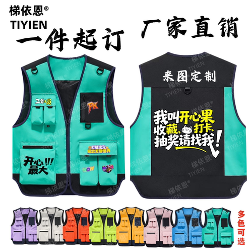 DIY餐饮员工马甲定制印LOGO国潮