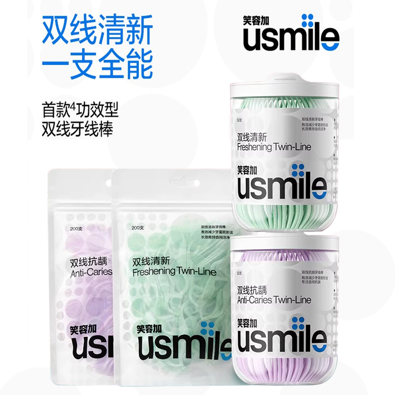 笑容加usmile家庭装家用极细二合一多用清新薄荷牙签双线牙线棒