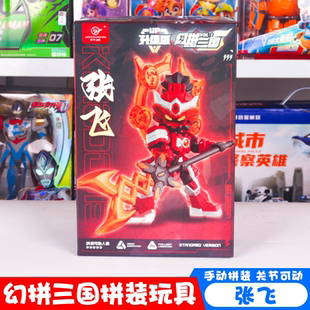 幻拼三国英雄无限拼装积木人张飞夏侯惇关节可动赵云手办模型玩具