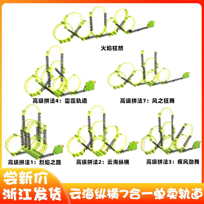 飕狗搜狗摩托车惯性儿童男孩玩具发射器轨道云海纵横轨道飞车套装