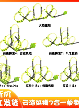 飕狗搜狗摩托车惯性儿童男孩玩具发射器轨道云海纵横轨道飞车套装