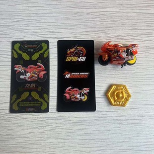 爱动飕狗摩托车惯性全套SSR级可单卖青龙烛龙重生毁灭搜狗摩托车