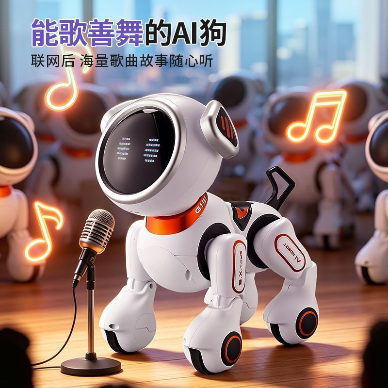 AI云智能对话互动机器人狗玩具