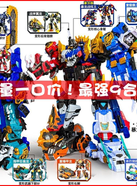 正版迷你特工队8最强恐龙豪华九合体雷克斯凯撒玩具变形机甲金刚