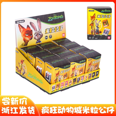 简动疯狂动物城迪士尼盲盒