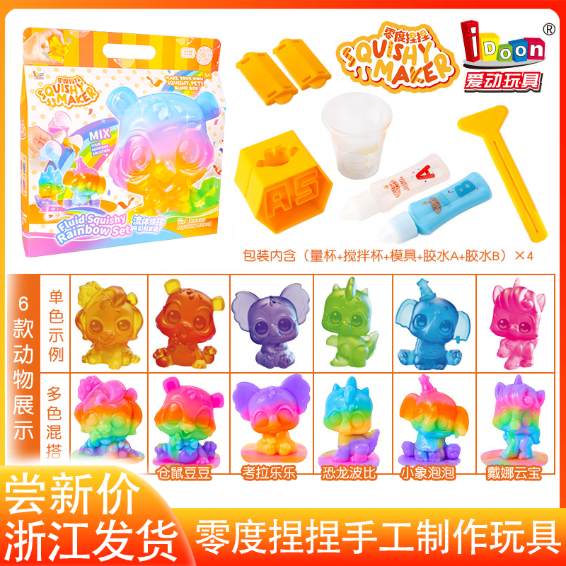 零度捏捏玩具捏捏乐解压玩具