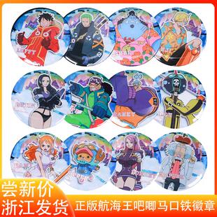 正版海贼王吧唧艾格赫德篇路飞索隆徽章胸针马口徽章盲盒谷子周边