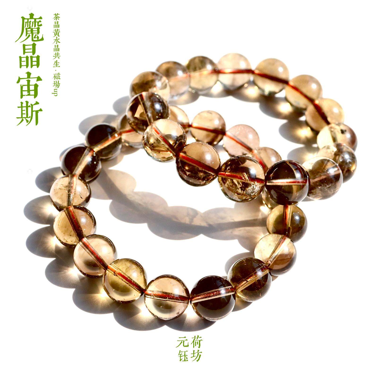 元荷 宙斯魔晶水晶天然能量小众单圈手链手串透体共生变种高级感