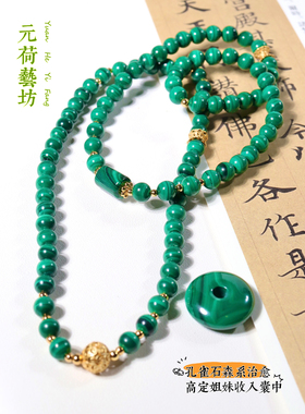 元荷孔雀石女性天然平安扣