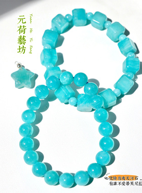 元荷女天河石无镶嵌干净冰透手串