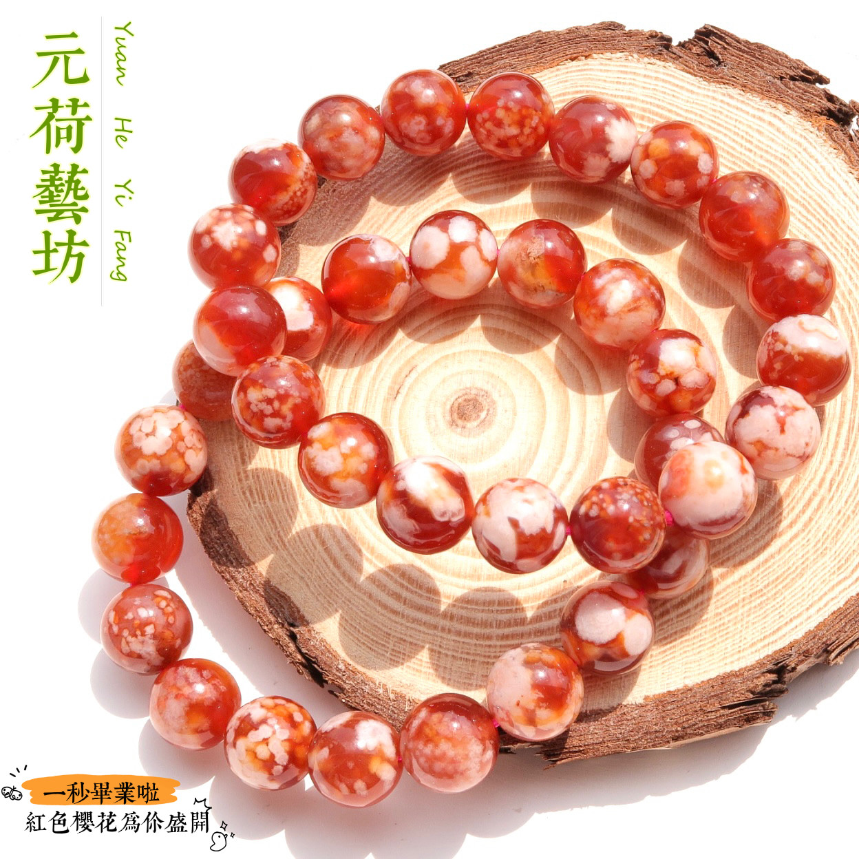 毕业级收藏红樱花玛瑙手串 通透晶体一图一物颗颗爆闪单圈冰透