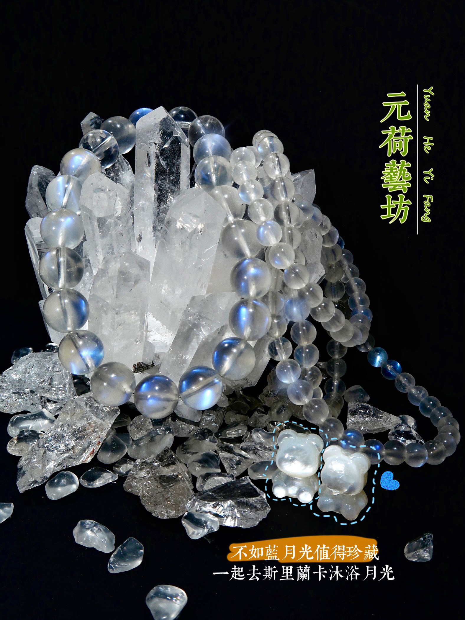天然斯里兰卡蓝月光单圈手串