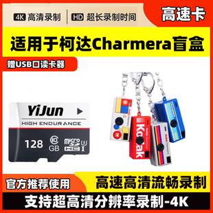 柯达盲盒迷你相机专用内存卡KODAK Charmera相机高速存储卡tf卡sd