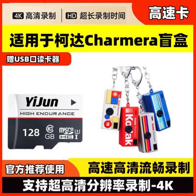 柯达盲盒迷你相机专用内存卡KODAK Charmera相机高速存储卡tf卡sd