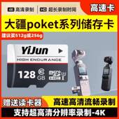 适用大疆运动相机内存卡tf卡Pocket3 2action4 5专用128g存储sd卡