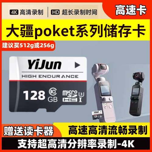 适用大疆运动相机内存卡tf卡Pocket3/2action4/5专用128g存储sd卡