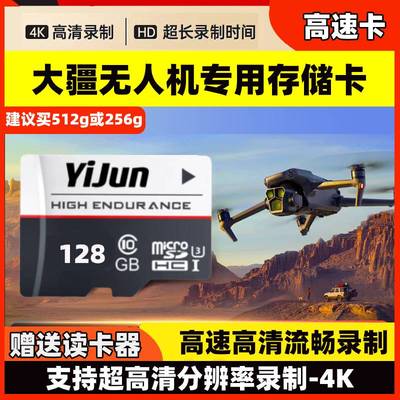 适用大疆无人机内存卡256g高速储存sd卡御2/mini/air2/存储卡tf卡