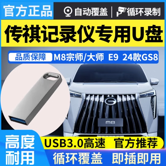 汽车载u盘吉他无损歌曲
