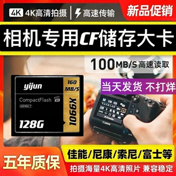 相机专用内存CF卡尼康D700/D800佳能5D4/5D2/5D3/50D单反微单通用