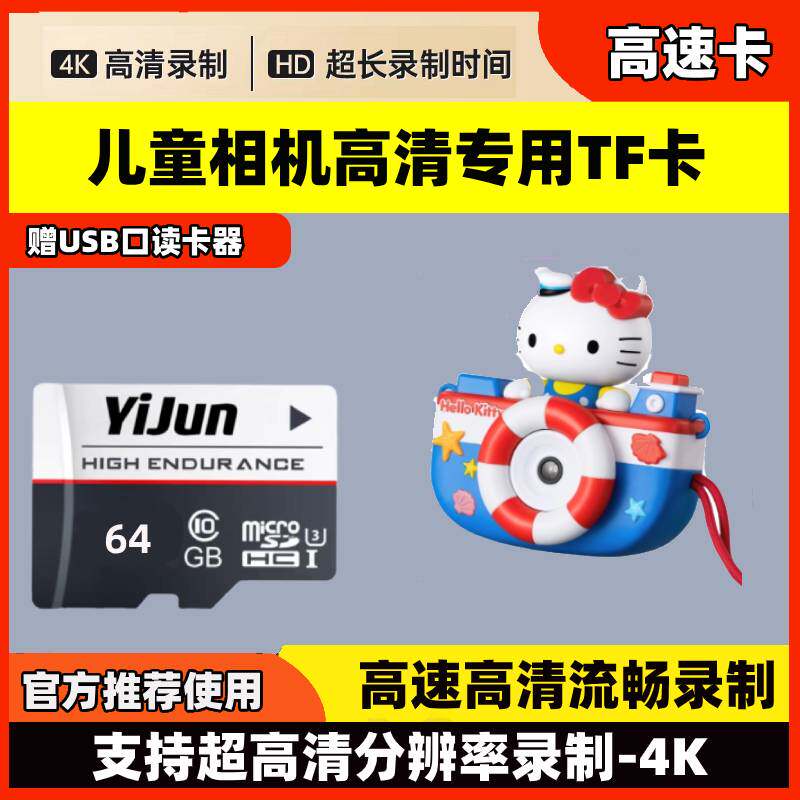 儿童相机内存存储卡32G专用高速TF卡数码运动相机内存卡C10储存卡