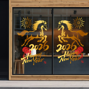 2026春节金色骏马灯笼喜庆年味布置商场橱窗办公楼玻璃门静电贴画