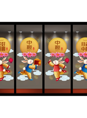 中秋节日商超餐厅橱窗UV玻璃贴画