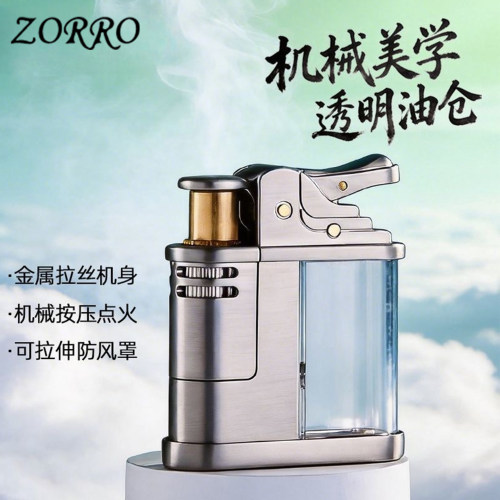 佐罗2026新款打火机透明油仓火机
