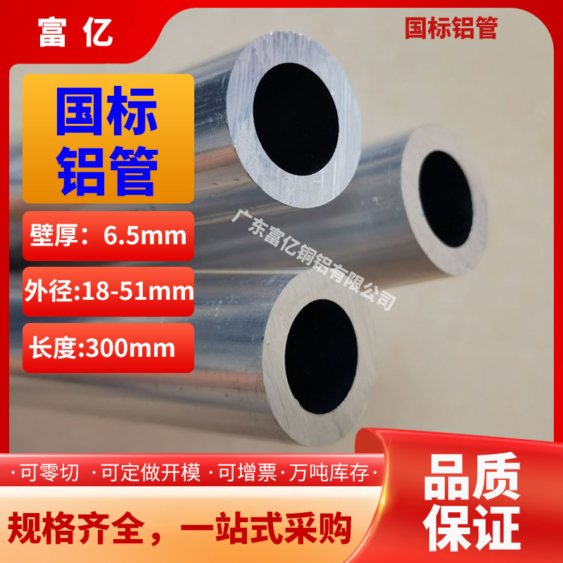 铝管壁厚6.5外径18-51mm多拍优惠厚壁空心铝管6061t66063铝合金
