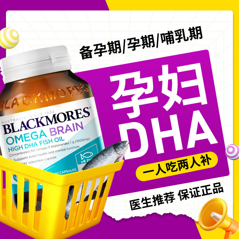澳佳宝4倍dha孕妇专用鱼油孕期哺乳期产妇吃的进口营养品旗舰店