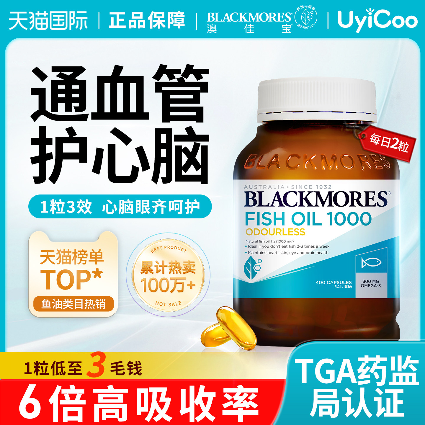 Blackmores澳佳宝深海鱼油鱼肝油软胶囊omega3中老年成人官方正品