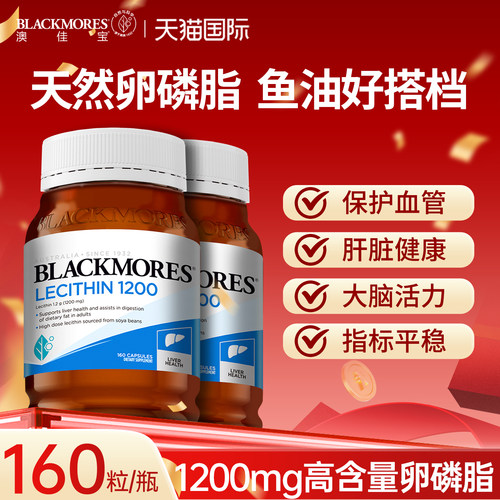 澳佳宝大豆卵磷脂搭配鱼油护血管