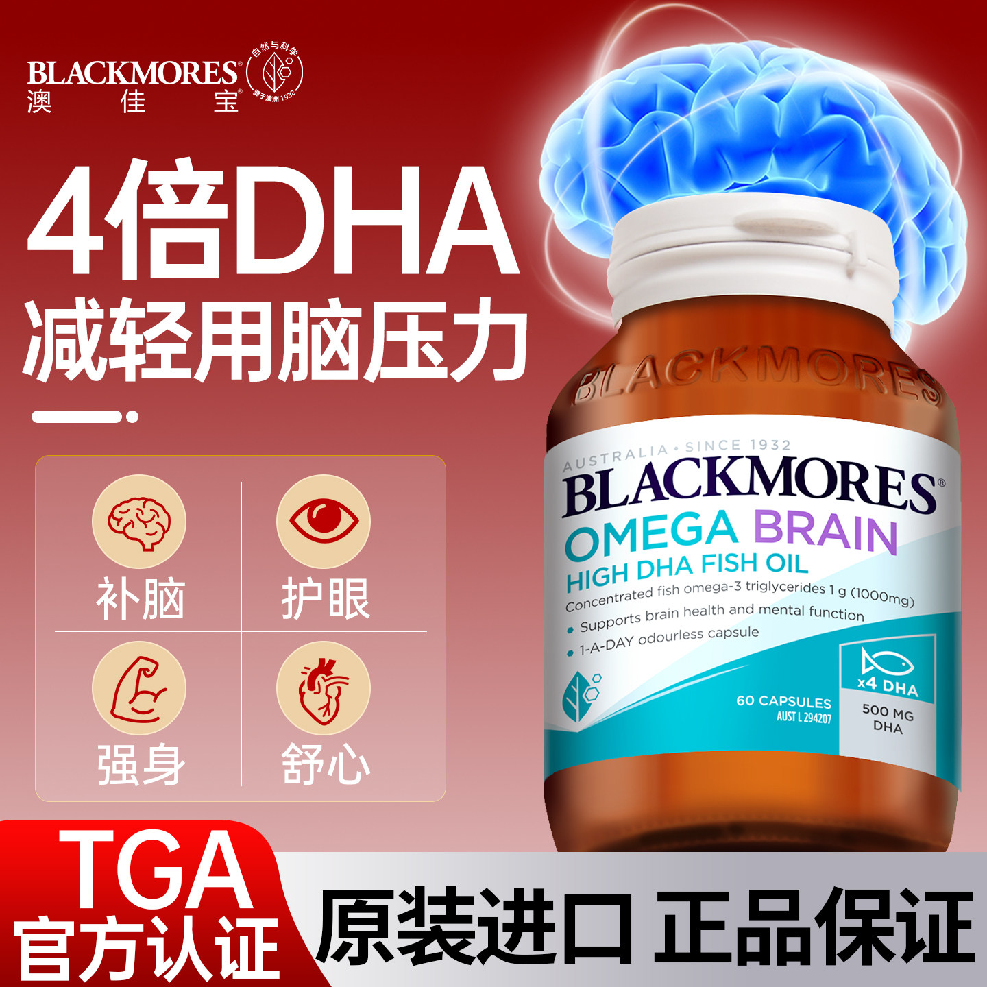 澳佳宝高含量dha鱼油软胶囊omega3鱼肝油儿童青少年补大脑记忆力