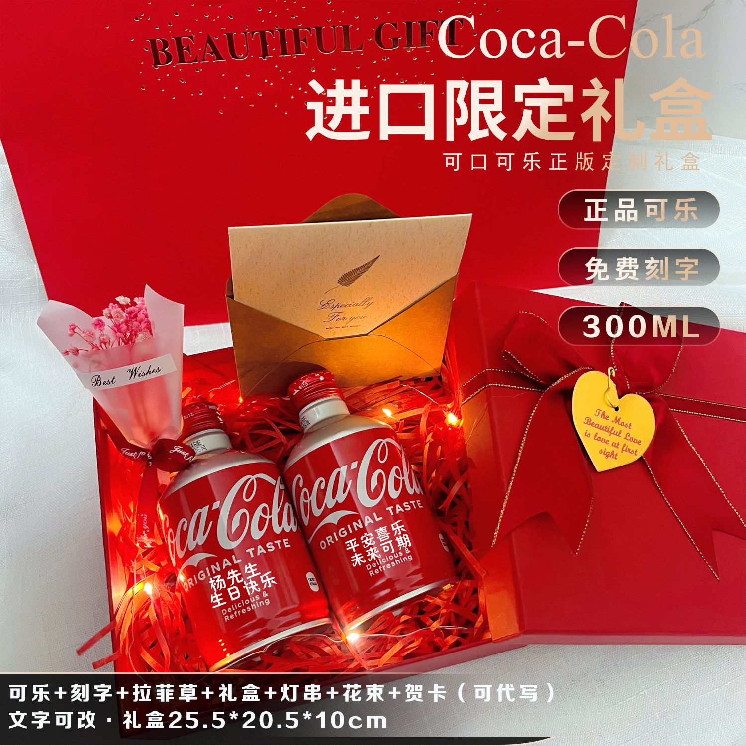 子弹头可乐易拉罐定制生日礼物
