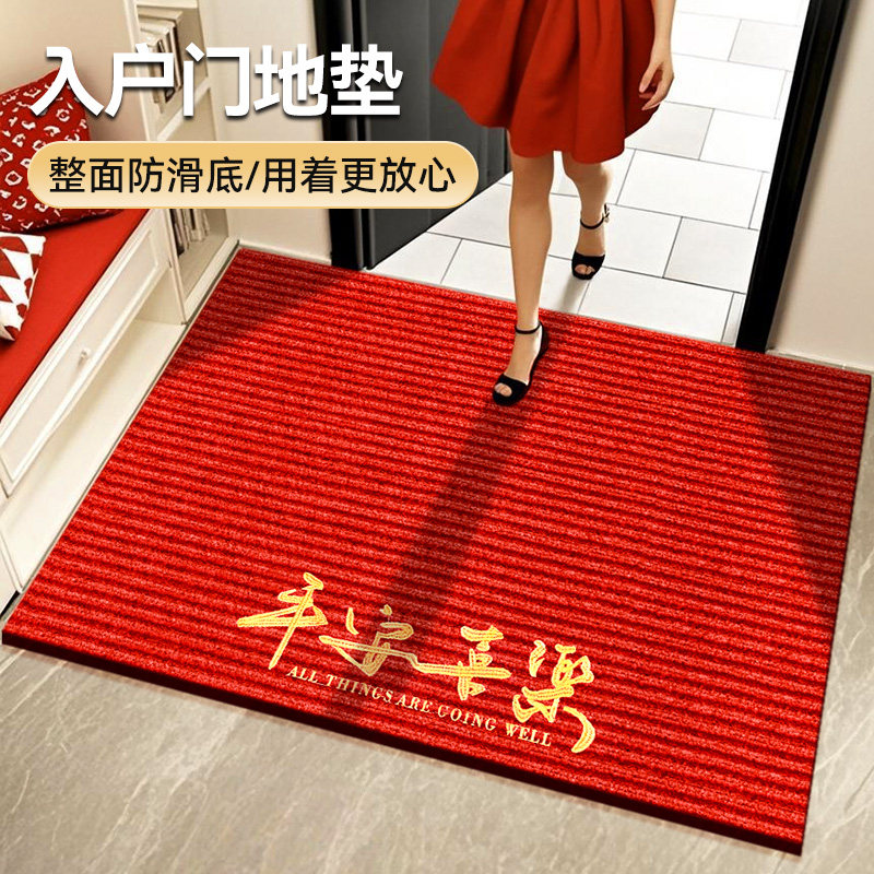 入户门地垫进门门口家用脚垫新中式门垫耐脏大门地毯红色垫子防滑,居家布艺,入户地垫,淘宝优惠券,粉丝福利购,淘宝优惠卷
