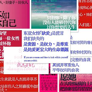 96张给女孩 旗帜贴纸创意女性力量文案励志女性主义语录贴画防水