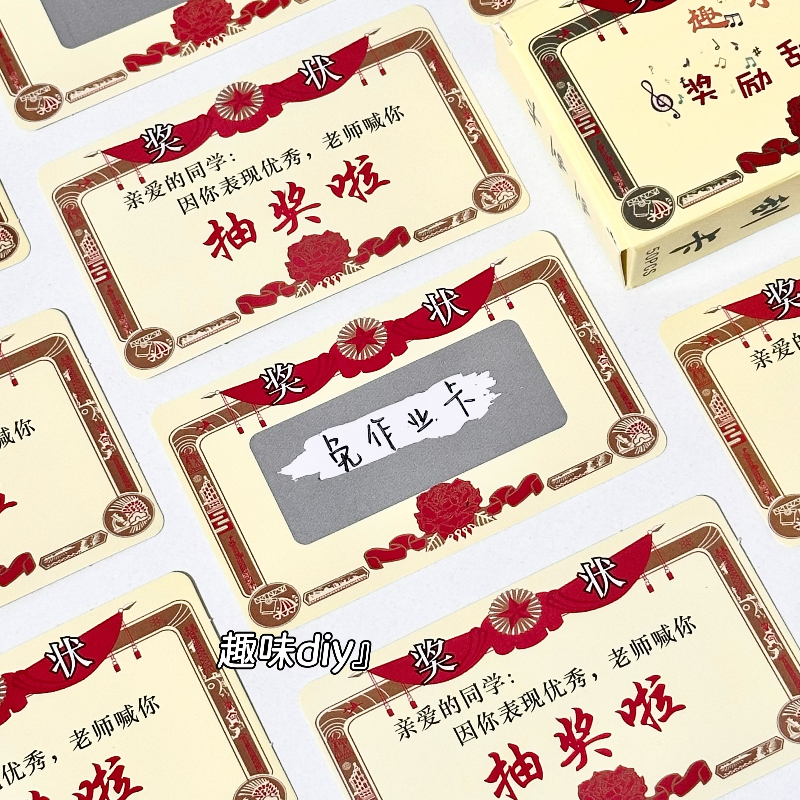 教师奖励刮刮卡小奖状表扬卡片小学生儿童激励教具幸运刮刮乐