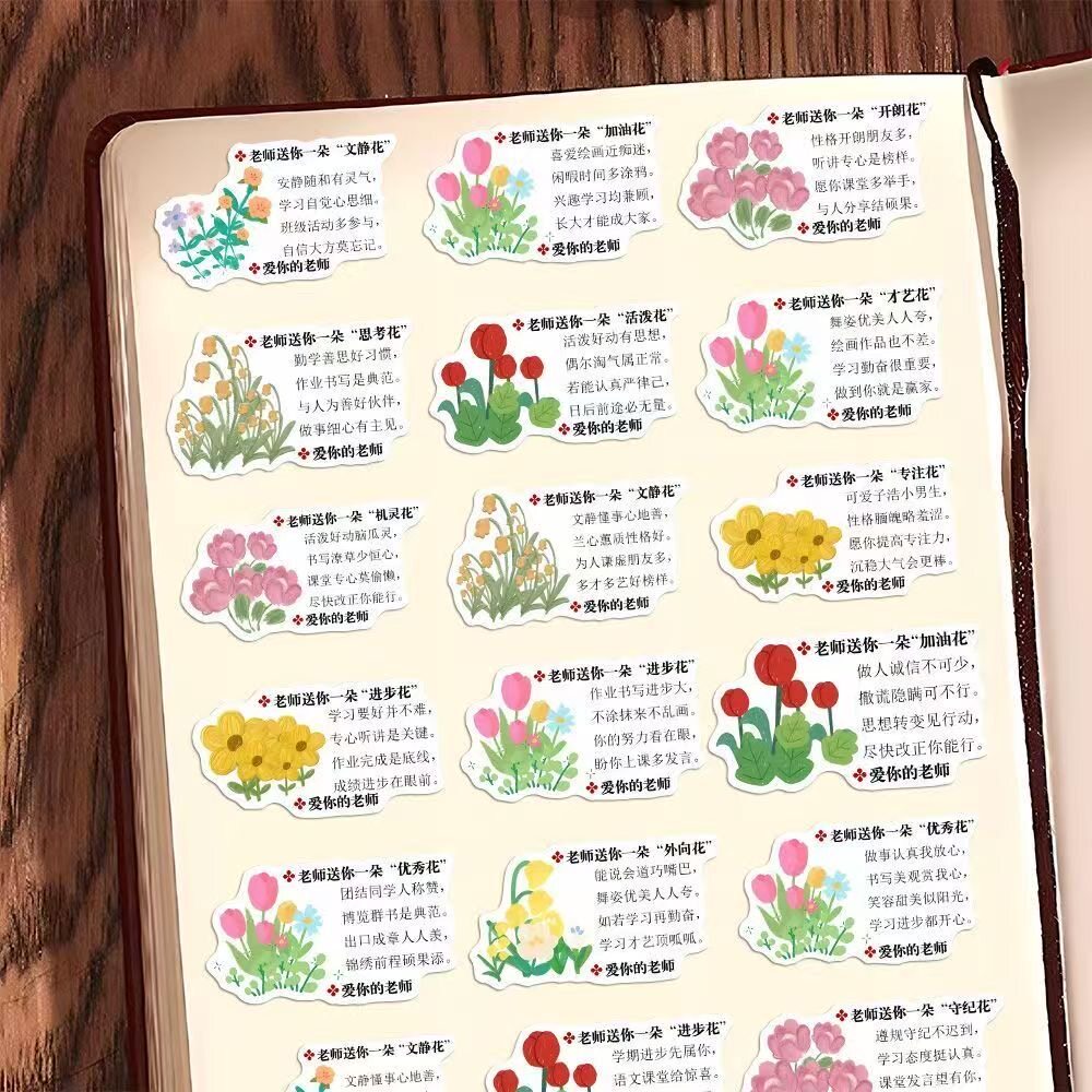 56张七言打油诗贴纸高颜值老师期末奖励学生励志语录diy书本贴画