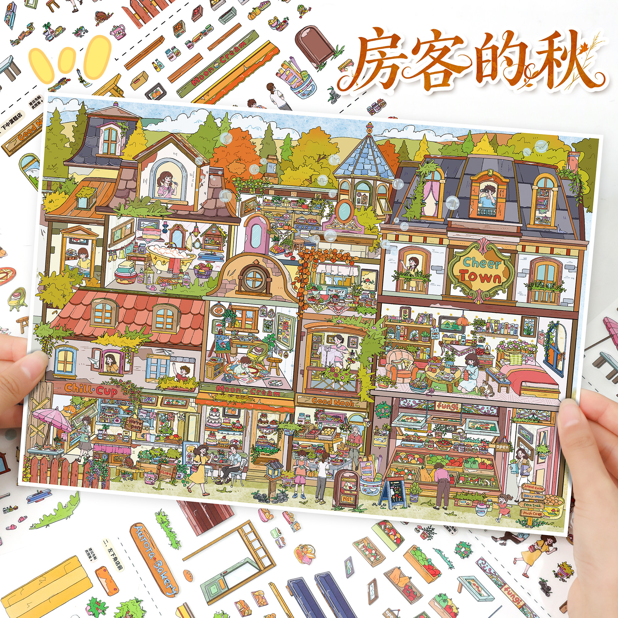 房客的秋198.0艺蓝造景贴纸3D立体微缩场景贴纸diy手帐贴纸贴画