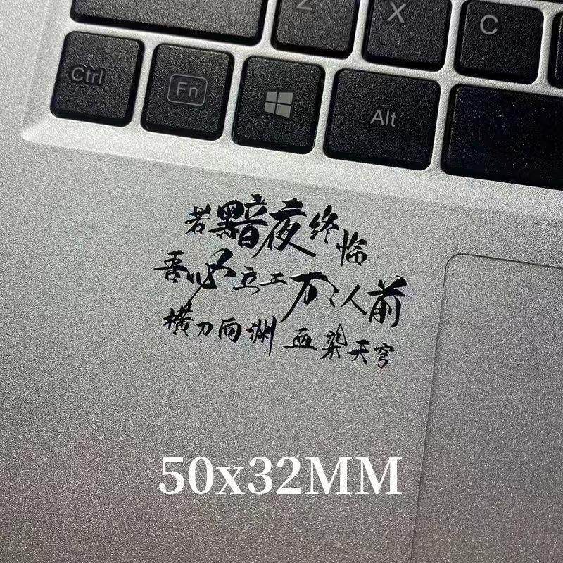 "大夏境内 神明禁行"斩神创意3D立体金属贴手机平板笔记本装饰贴