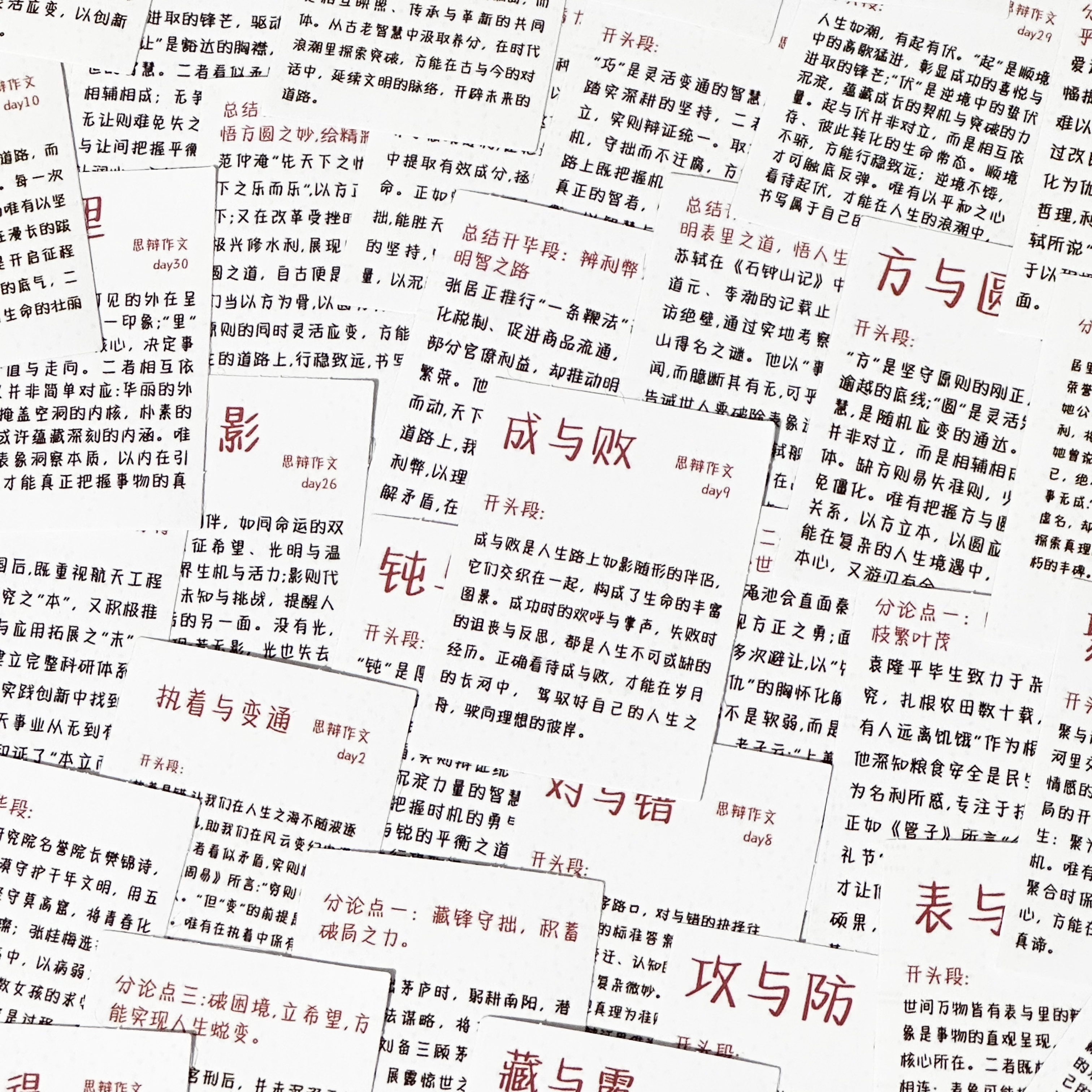 104张简约思辨作文素材贴纸高分作文素材贴画diy手机壳防水贴画