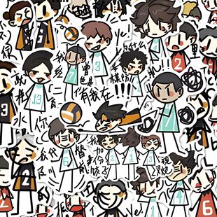 116张可爱线条排球少年周边贴纸二次元 热血动漫创意手机贴画防水