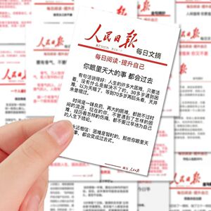 96张手机壳笔记本贴画学生作文素材diy人民日报摘抄贴纸每日一记