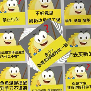 62张手机壳手账本小贴画闲鱼表情包贴纸砍价表情包沙雕恶搞装饰