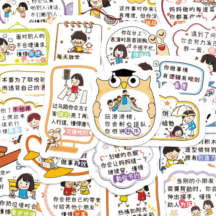 100张夸孩子的话贴纸亲子启蒙教育鼓励正能量可爱教师奖励贴画