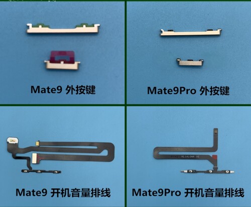 适用华为mate9开机按键MHA-AL00音量排线9Pro电源开关键原装侧键